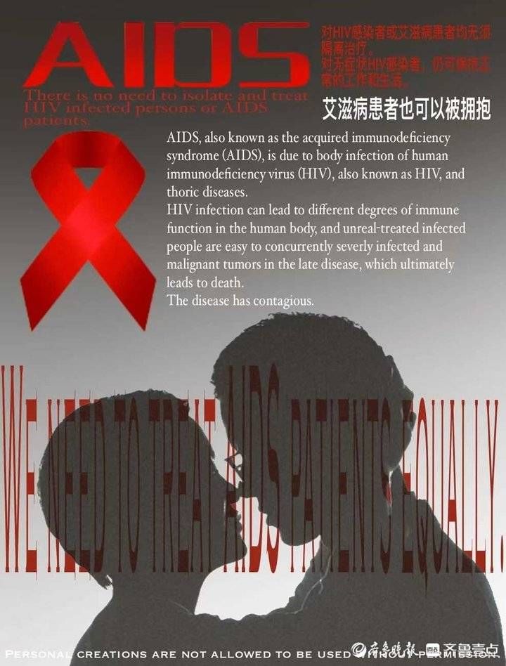 志愿者|“生命至上 健康平等”，大学生志愿者呼吁全社会关注艾滋病防治