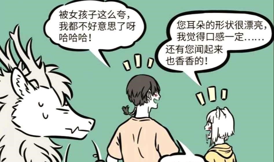 敖烈|非人哉九月對異性臉紅心跳的真正原因外表并不重要,口感至上