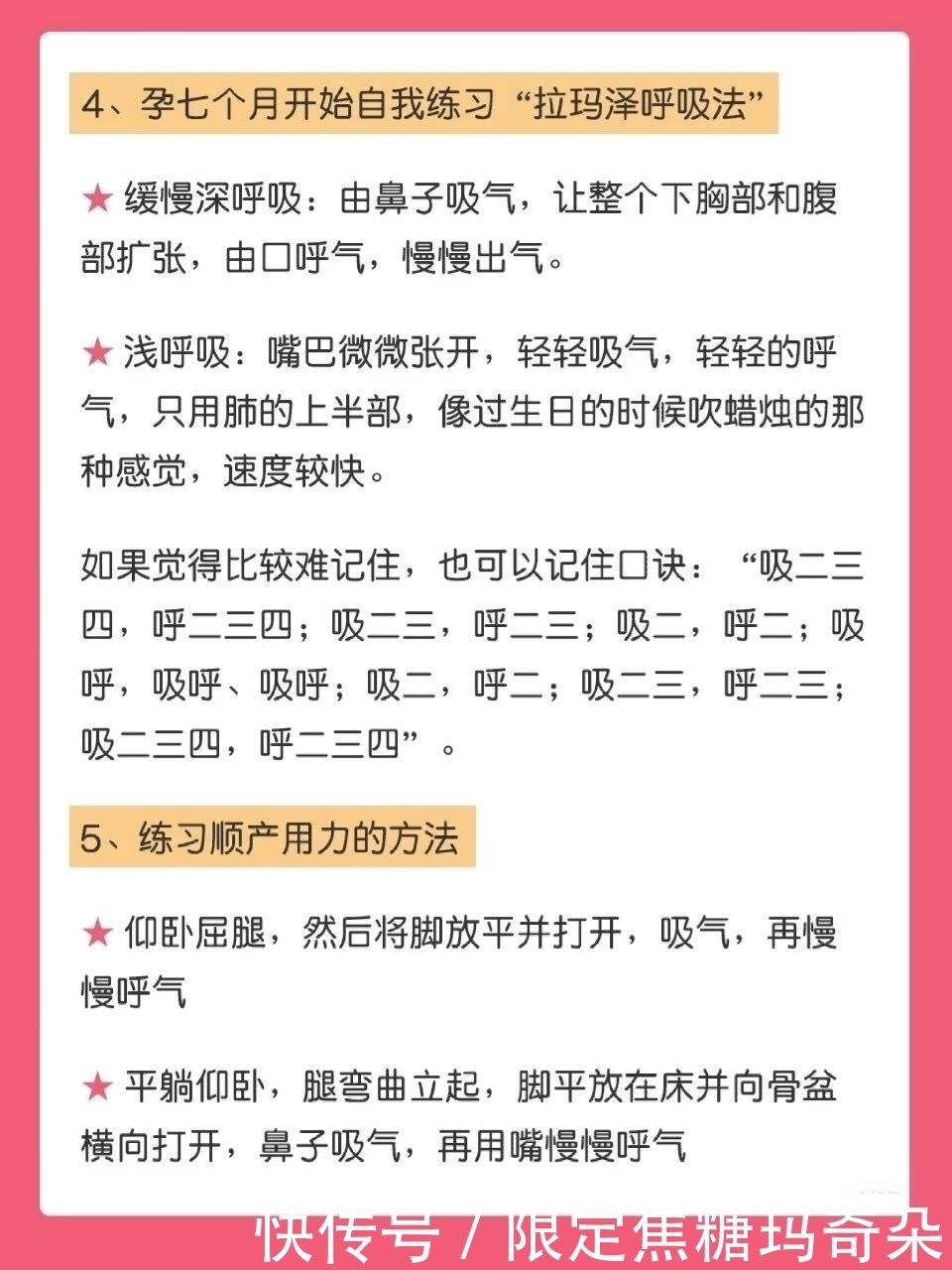 顺产日记｜3超快顺产的7个秘诀｜30分钟卸货