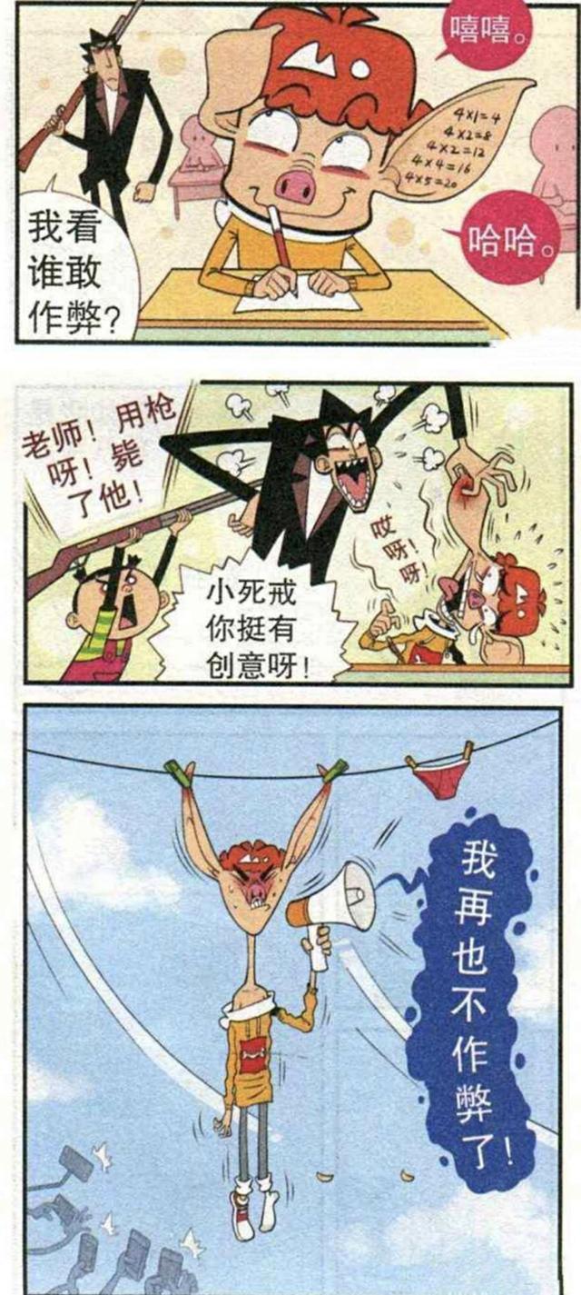 阿衰|阿衰漫画：衰悟空大战如来脸！九齿钉耙的真正作用