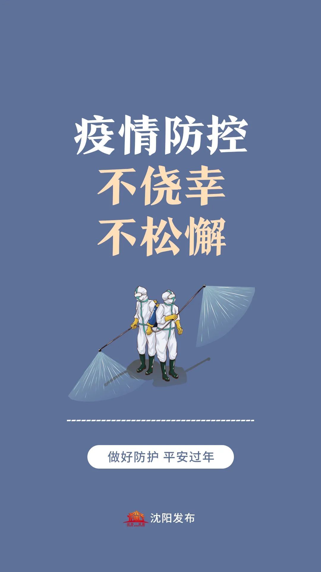 安全距离|沈阳确诊病例密接者五轮核酸检测均为阴性