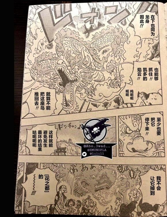 山治|海贼王1034话汉化,山治魔神风脚一脚踢飞奎因,奎因这是要杀青?