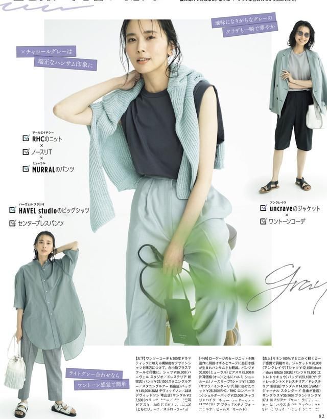 氛围感|越有品味的女人，越应该追求品质，简约、时髦的日系搭配真美!