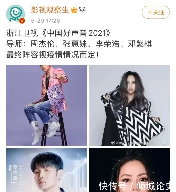 回归|2021《好声音》四大导师名单出炉，张惠妹终于回归了