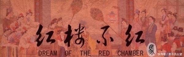 迎春!贾宝玉生日夜宴,请了众姊妹,宝玉为何唯独不请迎春、惜春两人?