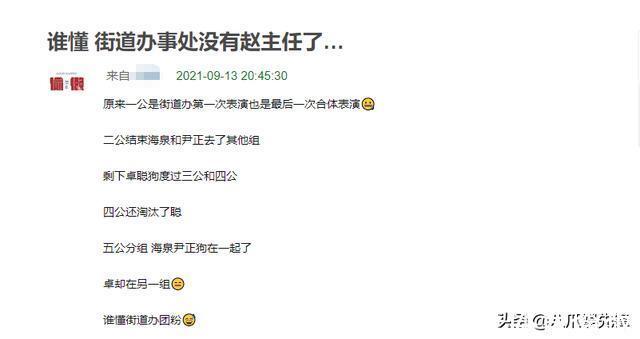 《披哥》五公分組曝光,李云迪歐陽(yáng)靖全回歸,“大灣區(qū)”遭拆散