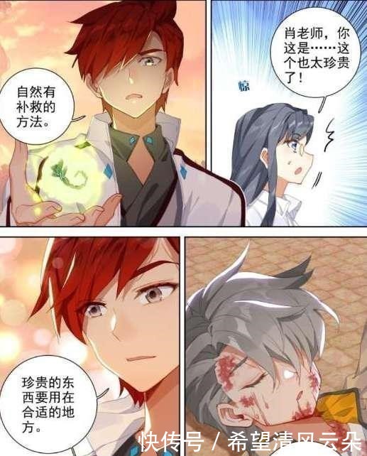 蓝轩宇|终极斗罗144刘锋喜提极品仙草,冻千秋护夫心切,蓝轩宇超感动