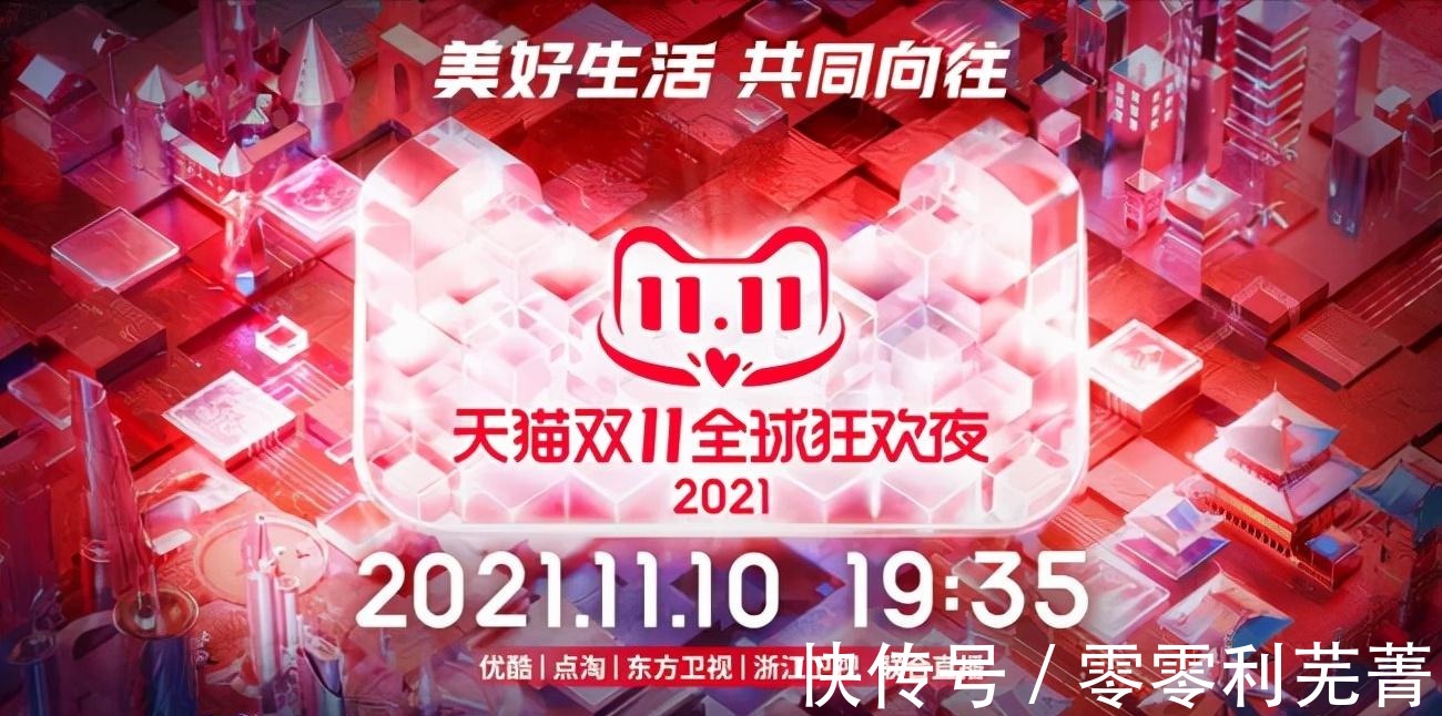 情怀和沉浸式成“双引擎”，“七年之痒”的双11晚会如何破局