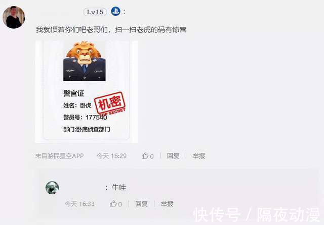 老虎|这部国家队出品的“反诈骗动画”,让网友迫不及待地催更续集