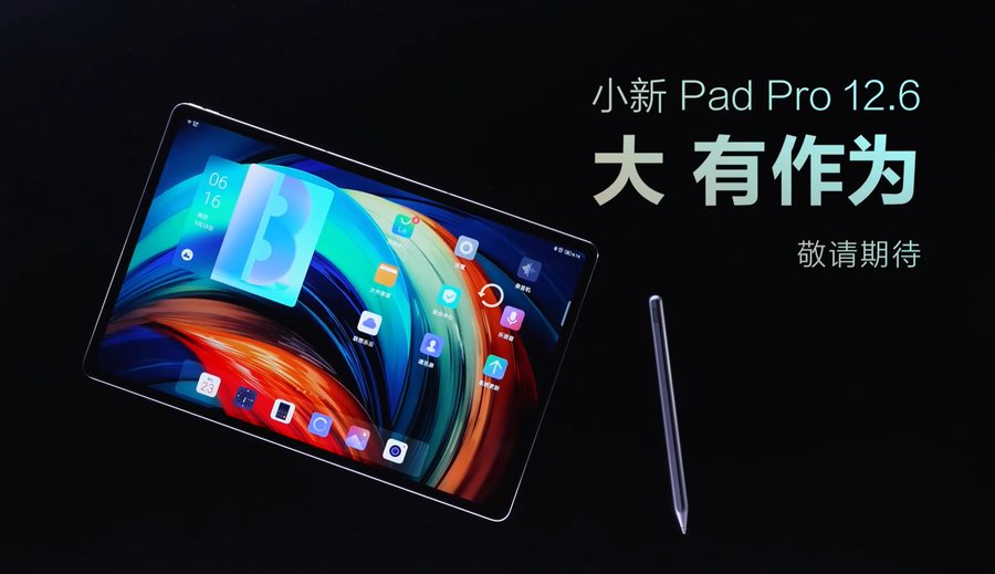 小新|小新 Pad Pro 12.6预热，120Hz高刷AMOLED