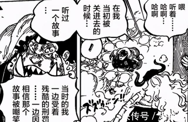 凯多|「将军聊斋」海贼王1015-1018话 特务队隔岸观火,海上皇再临棋局