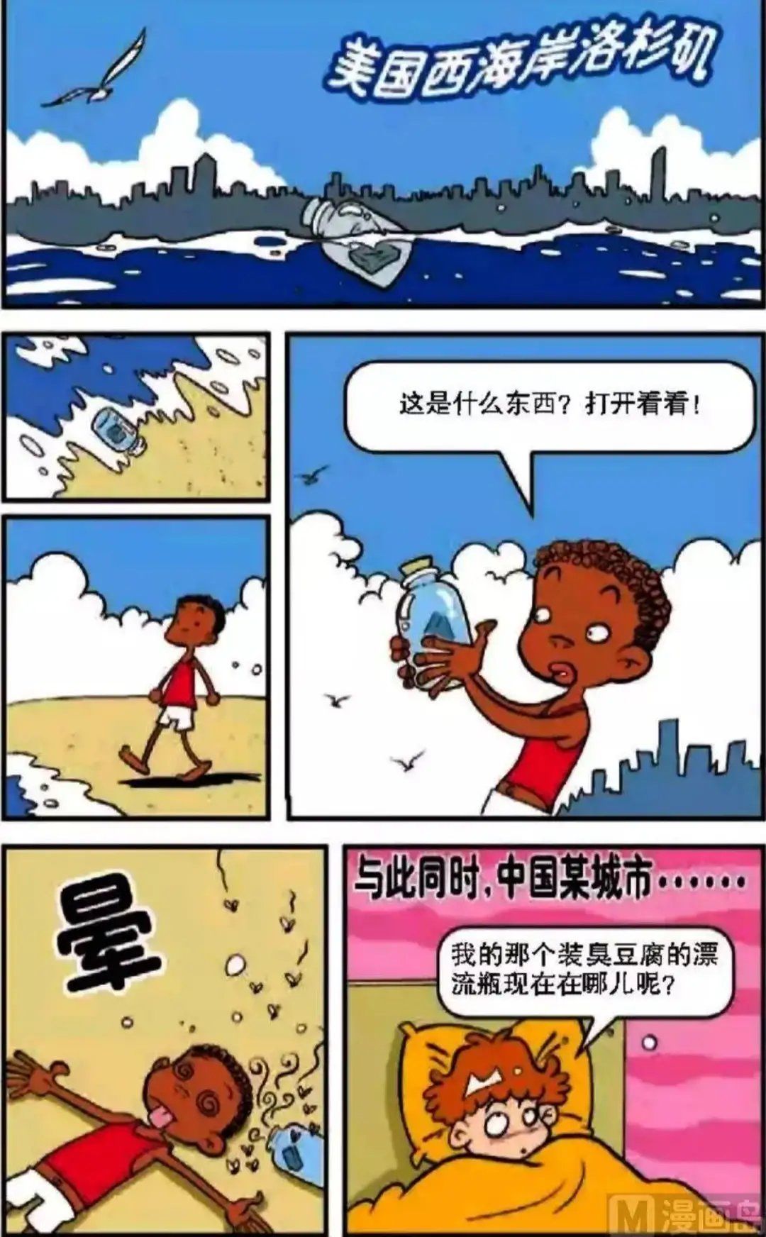 露营|阿衰漫画：小衰和小冲出门露营，遇到了大蟒蛇