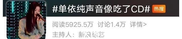 安崎|爆裂舞台：单依纯得到韩红拥抱，却只得六票，来对舞台（转）
