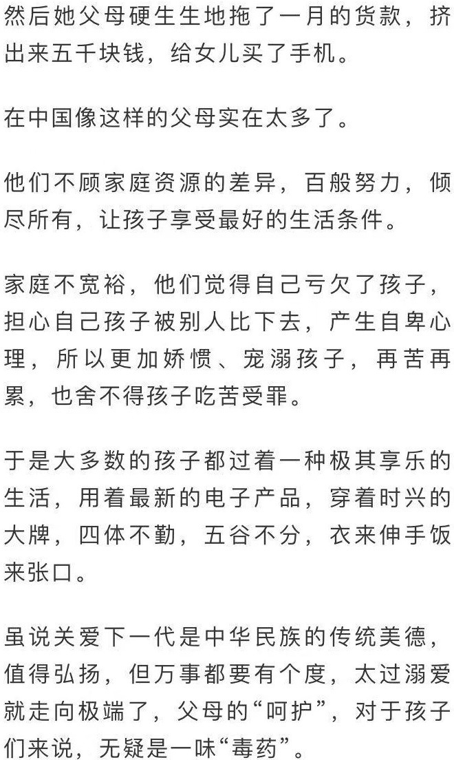 寒门|现在不是寒门难出贵子，而是穷家富养出太多败家子