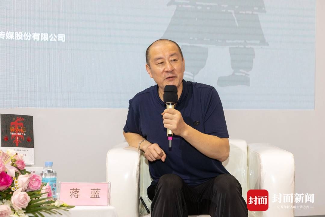 作家|从天府之国来到齐鲁大地 蒋蓝现身书博会与茅奖作家张炜对谈“蜀人记”