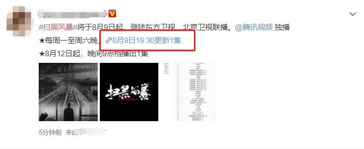 《扫黑风暴》到底有多狠?光是预告曝光,主演孙红雷就被央视点名