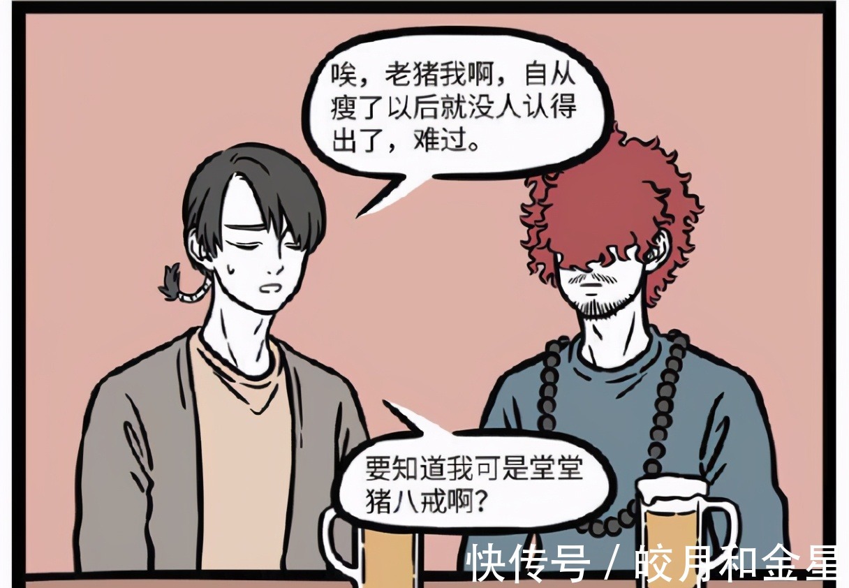 鬼灭|非人哉八戒减肥成功有烦恼,变瘦错失当演员的机会,沙僧太难了