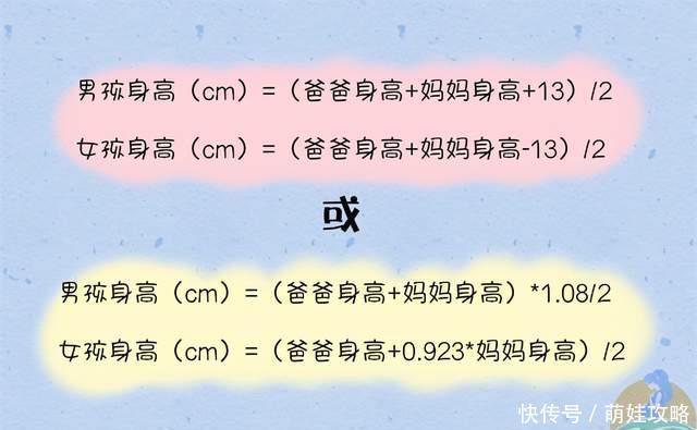 爸妈|2020儿童身高参考表,看你家娃达标没?附影响孩子长高几大因素
