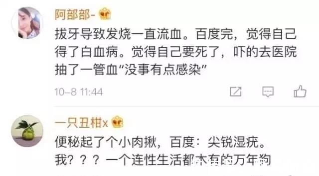 死法|身体不舒服别上网查,它能分析出一百种死法,大家的经历很无奈