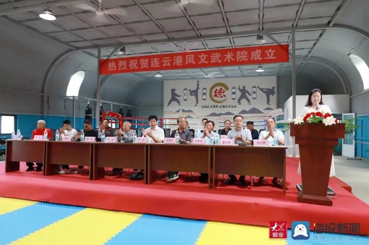 武术大师|今天，武术大师云集连云港！凤文武术院正式开院！