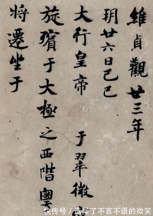 王羲之|他是米芾最崇拜的偶像!为唐太宗写的哀辞,被盗墓贼从昭陵挖出