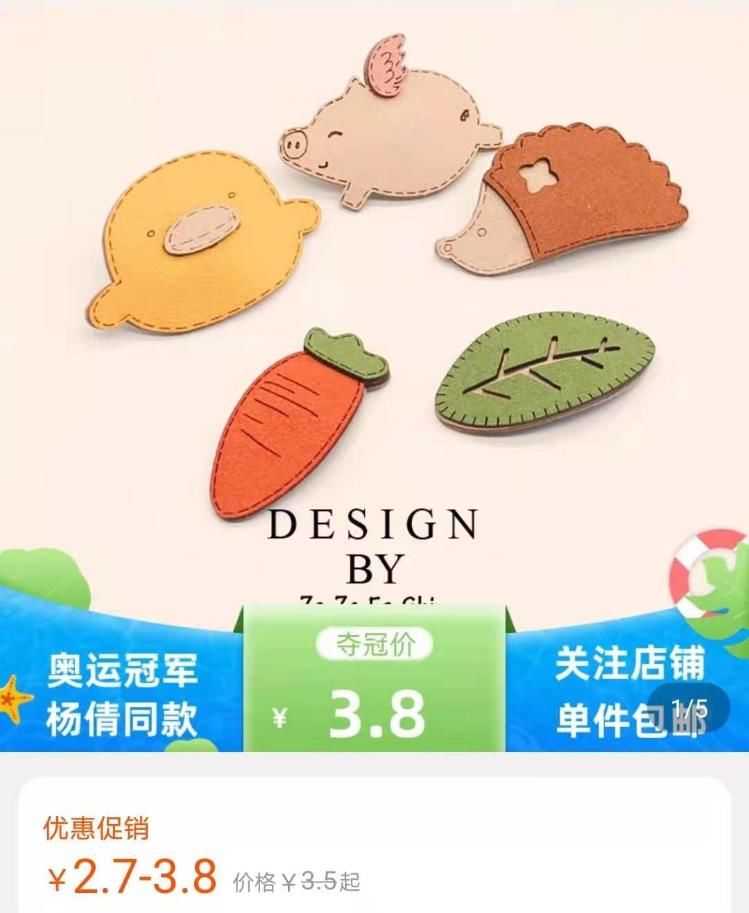 东京奥运|曼曼看奥运丨头绳、美甲、保温杯……奥运同款成爆款