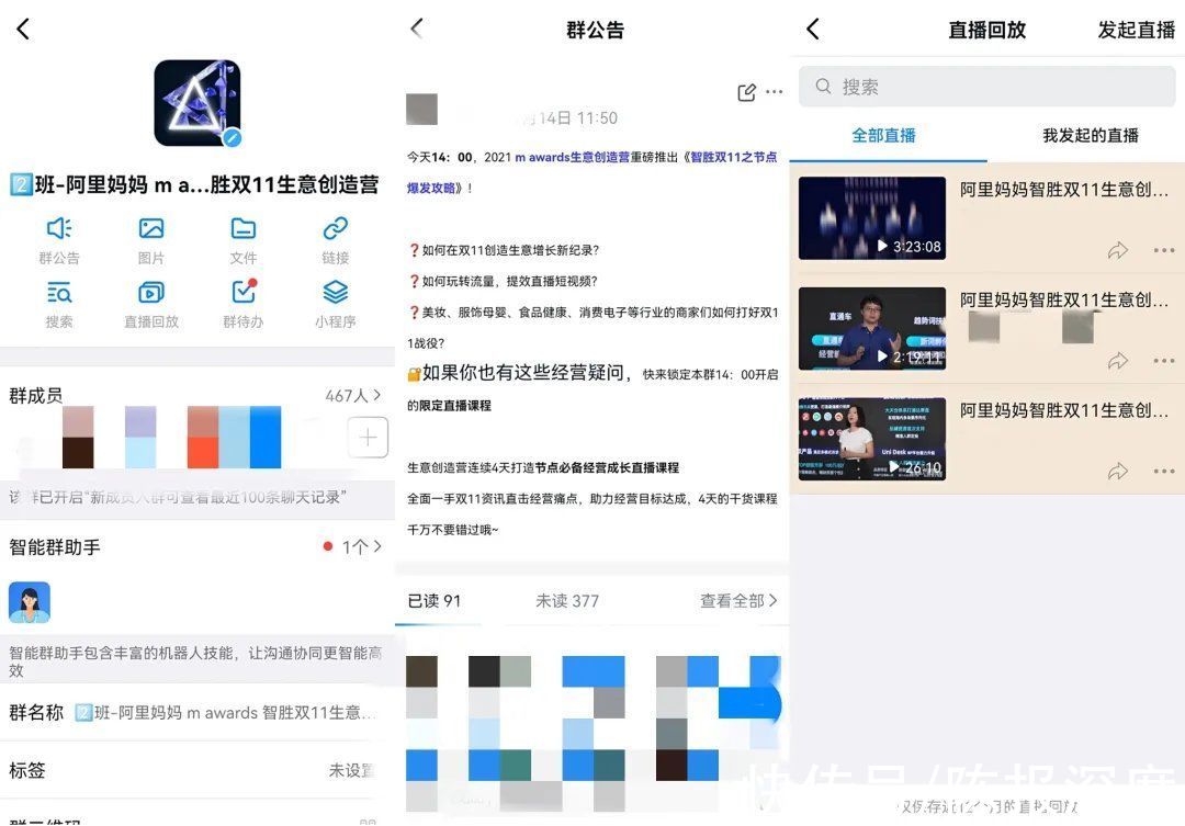 双11|阿里妈妈双11的新策略