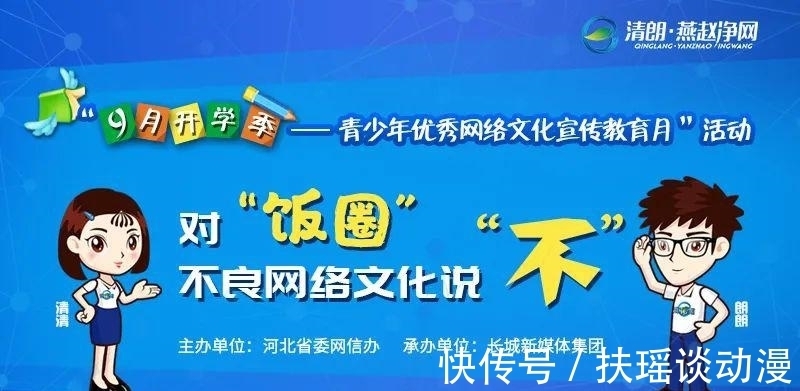 信办|省委网信办启动“九月开学季——青少年优秀网络文化宣传教育月”活动