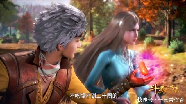 芳心|斗罗大陆,都是初次送礼物,一个俘获芳心,一个被骂得狗血淋头!