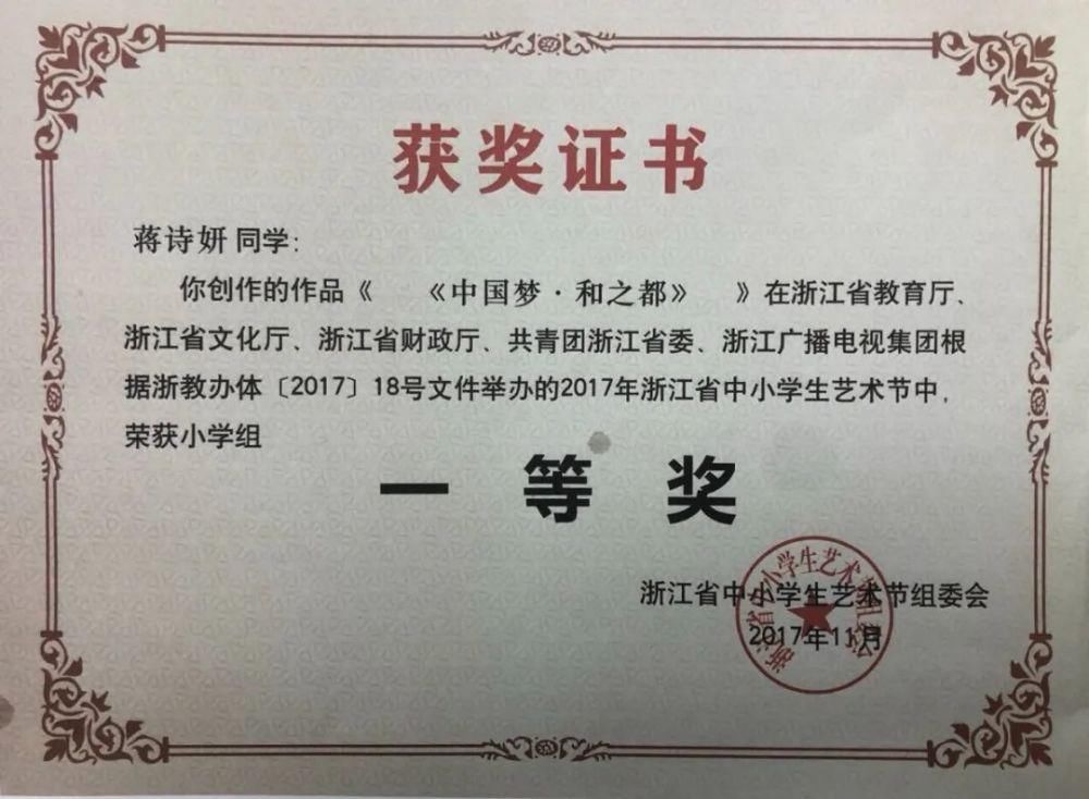  获奖|用美画心 硕果累累 ——洪小学子美术作品获奖喜讯