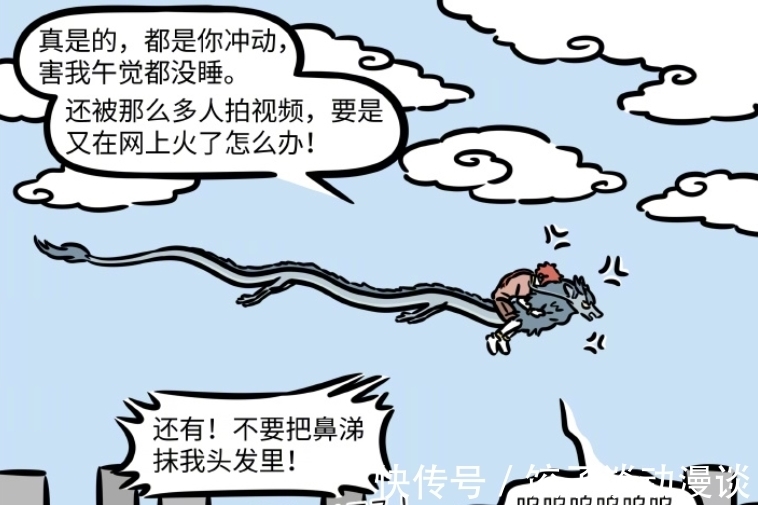 东海龙王|非人哉:龙女霸气护夫,硬刚老爸,爱哭又疼老婆的红孩儿太可爱了