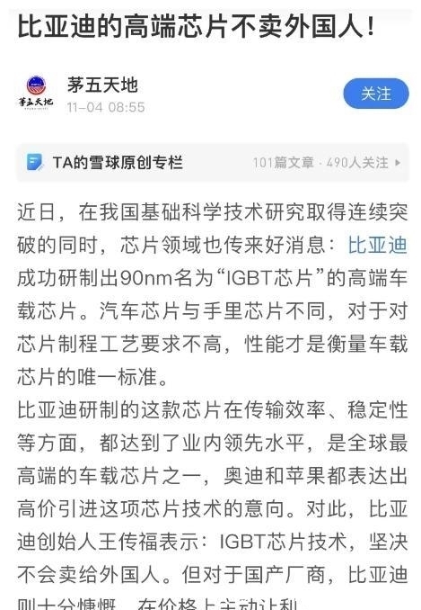 张忠谋|王传福果然没食言!比亚迪成功研制高端IGBT芯片声称不卖给外