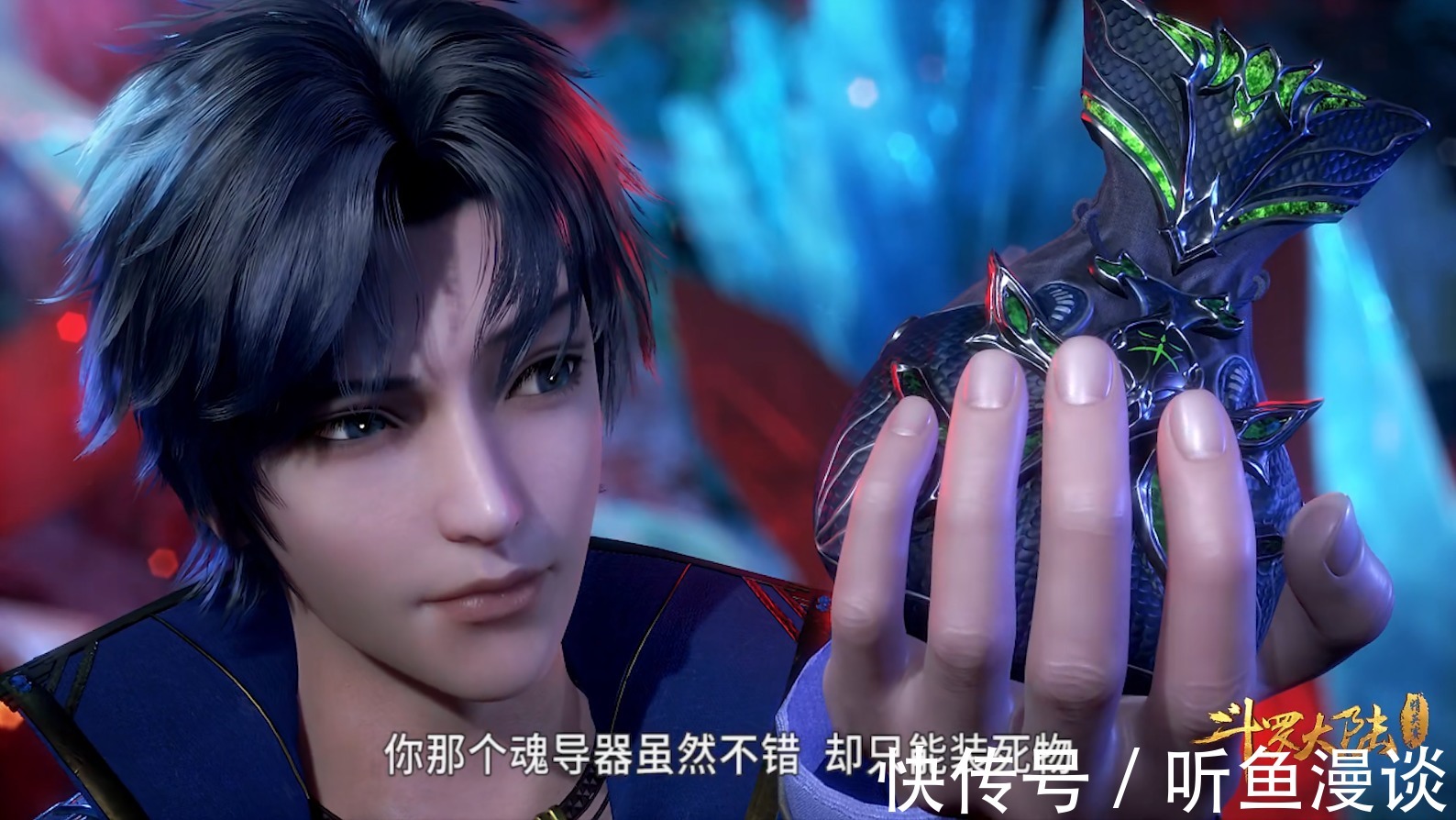 斗罗大陆|斗罗大陆:魂师最想获得的几件宝物,别人获得一样都难,唐三全有