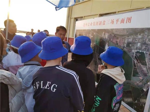 览千年历史 品海盐文化 国控商贸所属河北省盐业公司研学活动纪实