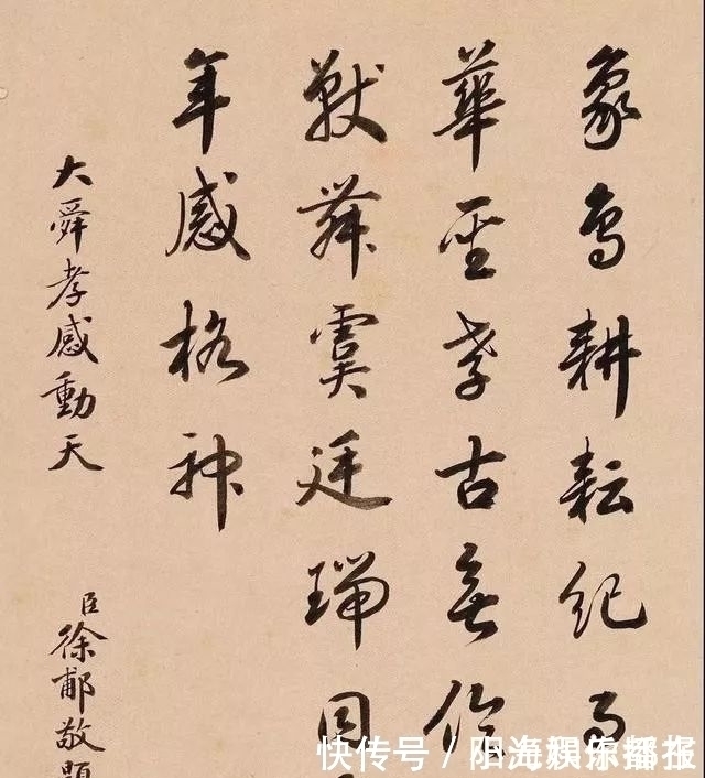 张猛龙|陆宝忠、张百熙、徐郙、吴树梅,四位清末官员的书法还真好