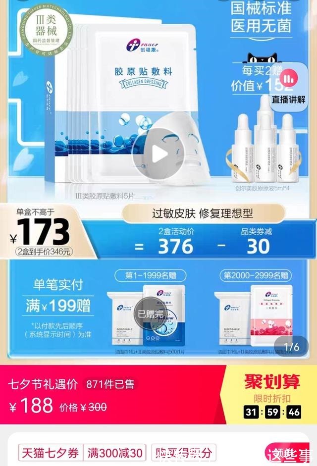 化妆品 迎风而起的医美化妆品,有多大的想象空间!