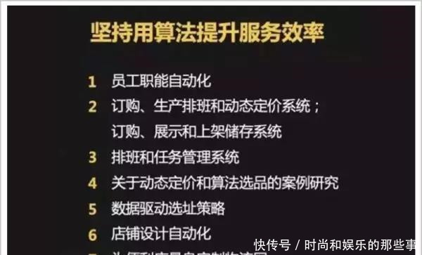 中国最硬核便利店为健康武装牙齿,用算法征服你的胃