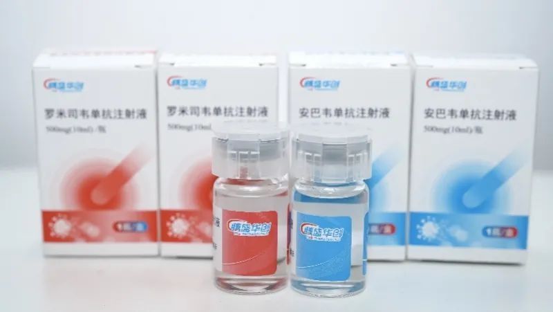 抗体|首个国产新冠特效药，获批上市！