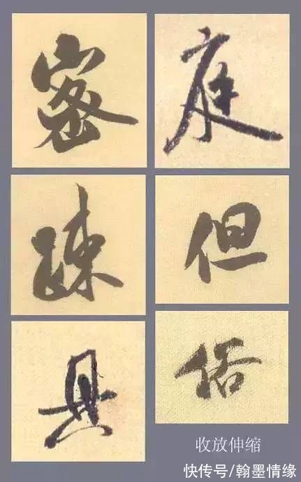 欹侧@米芾书法，好在哪里？