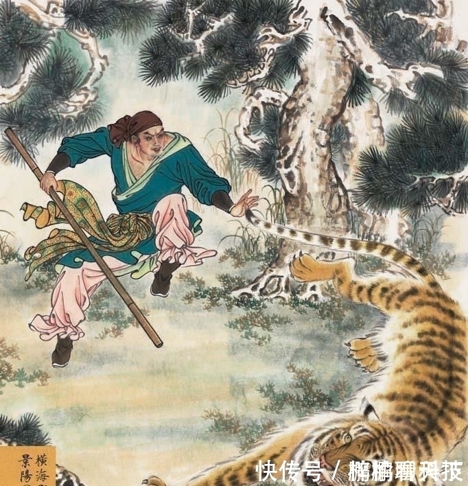 臧金生@如果鲁智深过景阳冈,能不能徒手打死老虎?