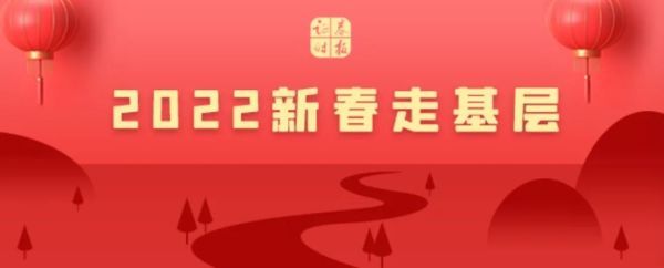 李宁 新春走基层丨“潮”起来！国潮风下国货品牌强势崛起，引爆“青年经济”…