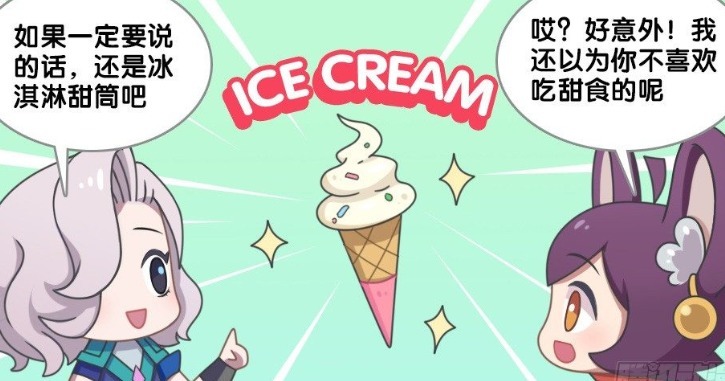 美味|王者荣耀动漫:元歌可以享受第二份半价,美味的甜筒随便吃,跟不要钱似的?