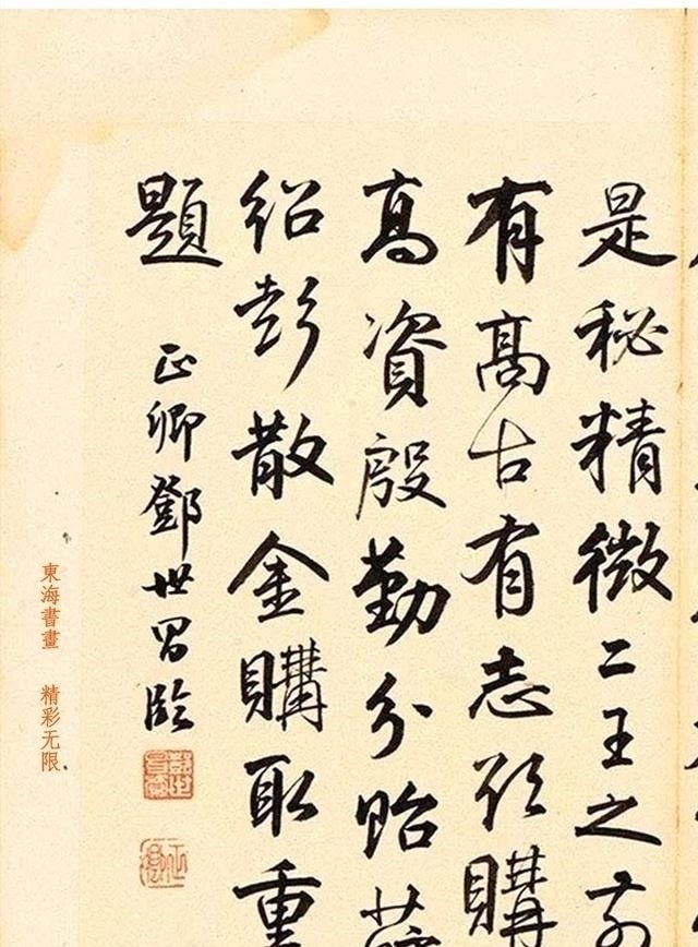 薛绍彭#邓世昌行书临米芾《寄薛郎中绍彭》镜片,书法手迹居然这么好