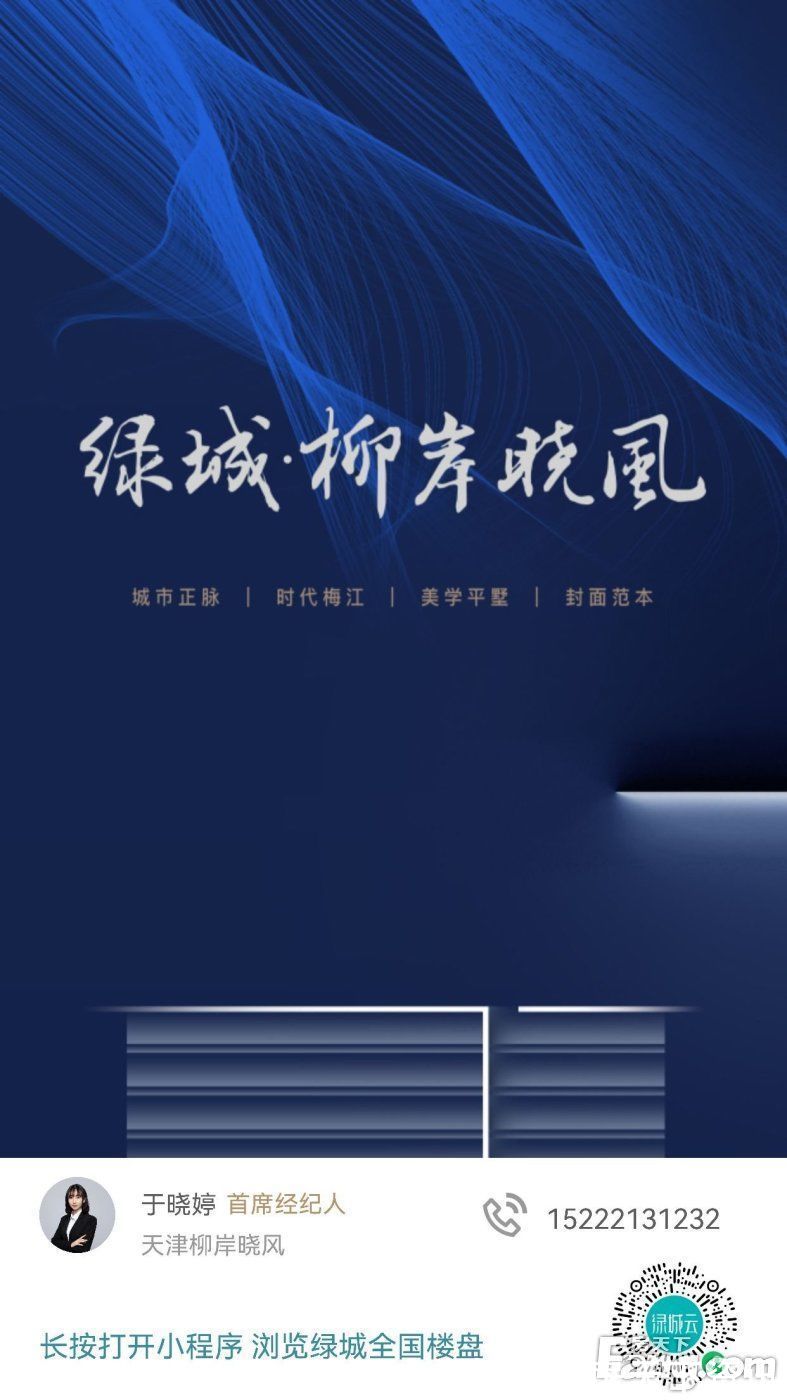 楼盘|想看天津西青楼盘的最新现场实景,选房一定要看