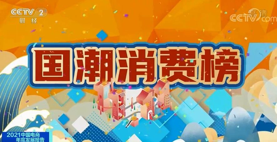 老字号|卖爆了！王亚平带到太空的护肤品是“它”！双十一成交额暴涨600%！国潮兴起，3000亿风口来了？