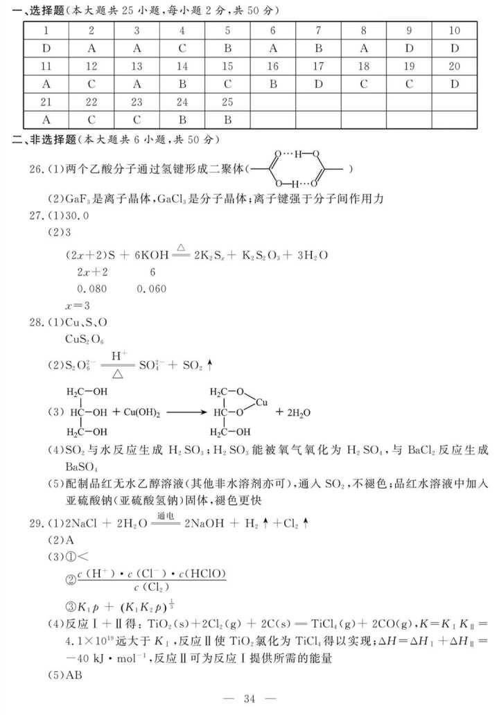 重磅！1月下旬公布成绩，2021年高考首考试题答案来了！你能考几分