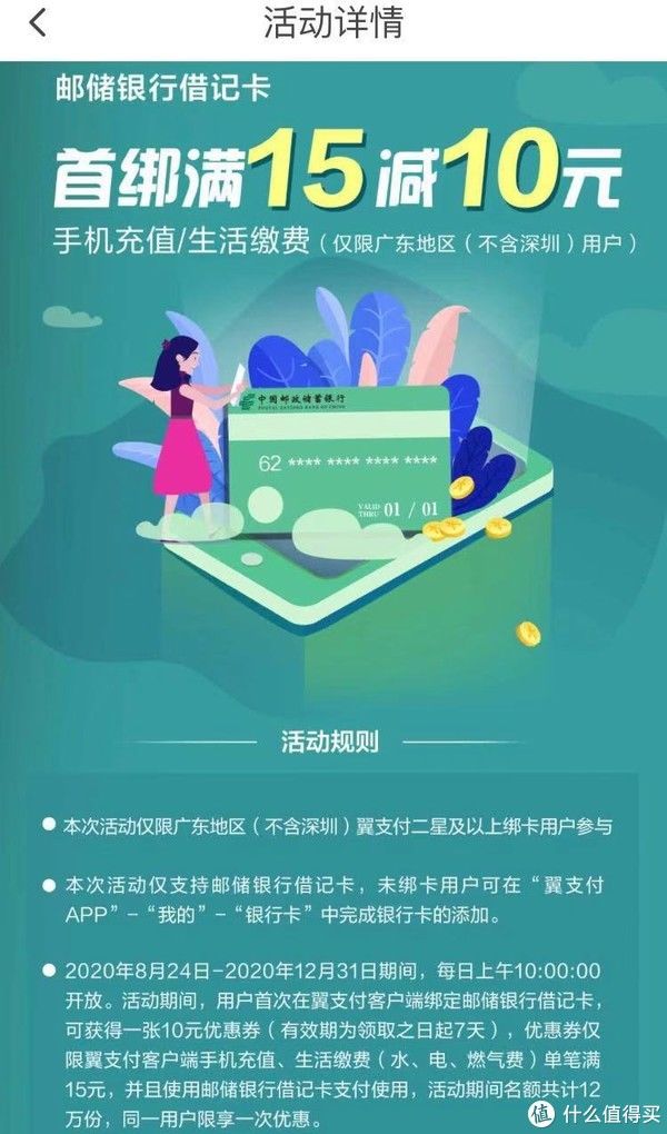 满满的|下个APP科学省钱 篇六：12个充值话费&生活缴费优惠满满的APP