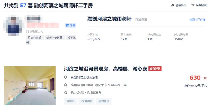 孟母|直降230多万，还是无人问津！房东心态正在变化