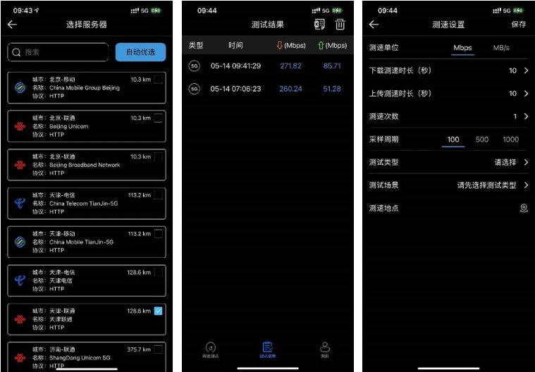 excel|“泰尔网测”iOS 版 App 正式发布