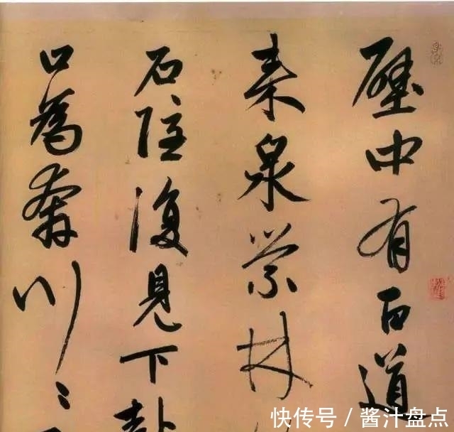 题跋！看看赵孟頫这幅字，岂是软骨头？